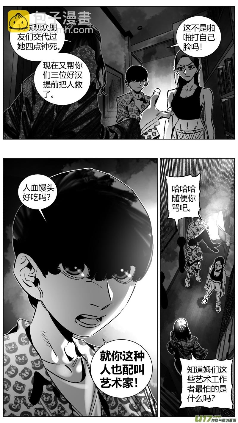 269.艺术