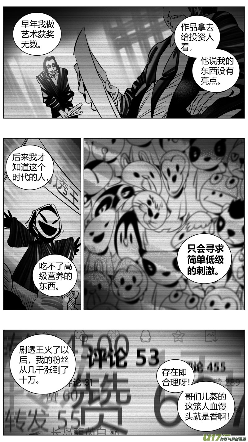 269.艺术