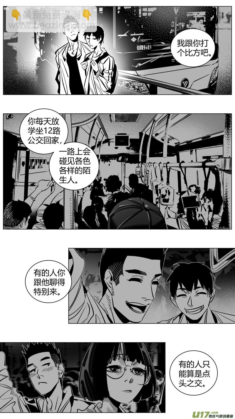 273.挚友