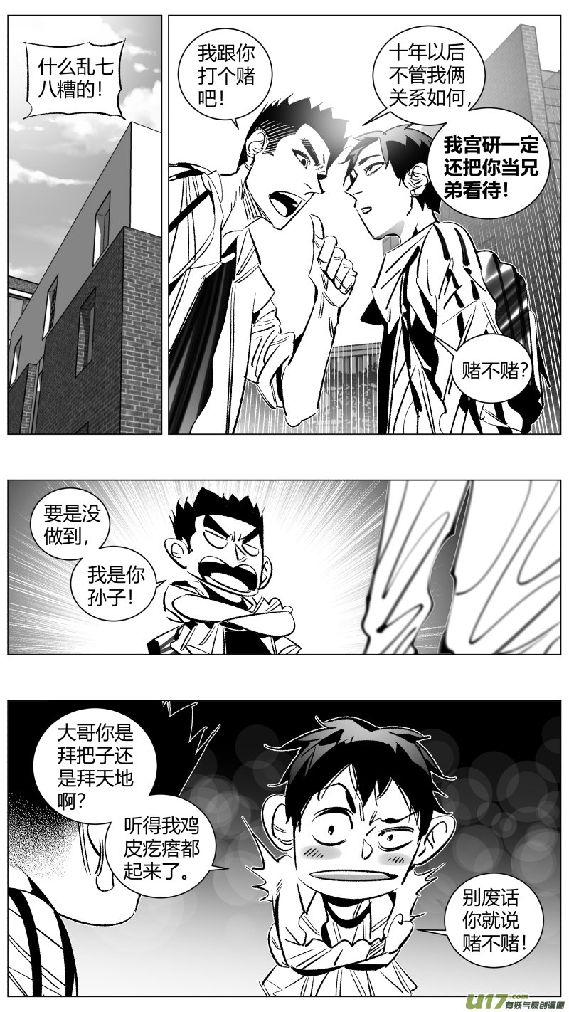 273.挚友