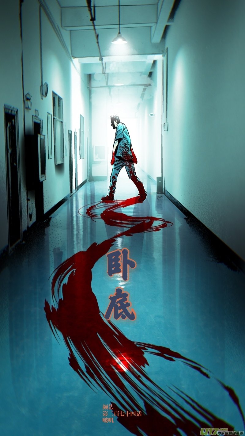 274.卧底