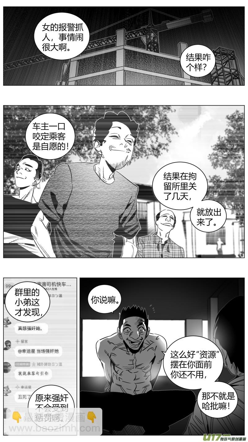 283.恶鬼