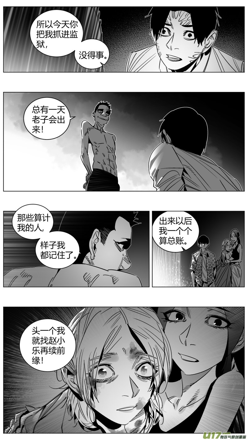 283.恶鬼