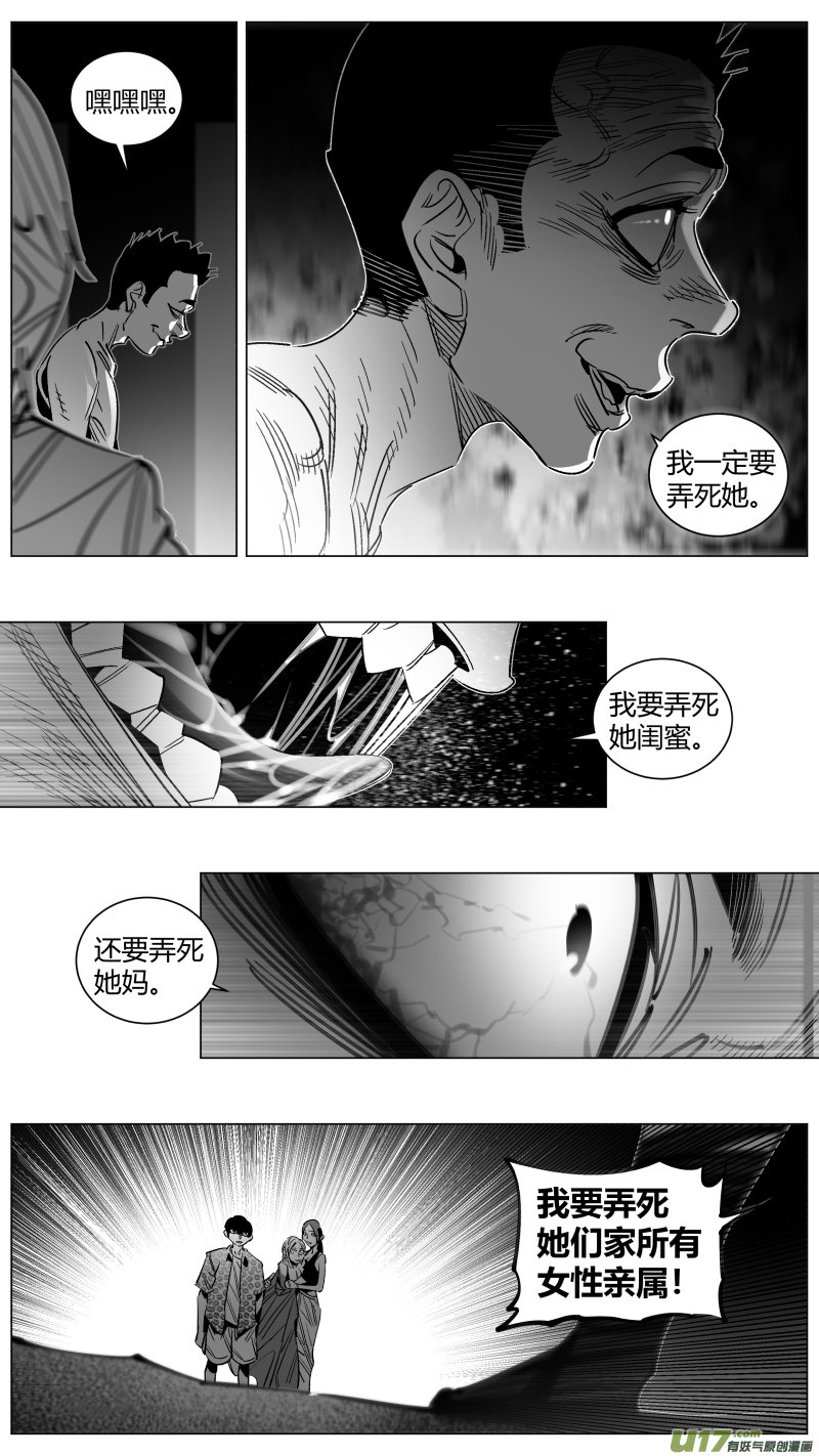 283.恶鬼