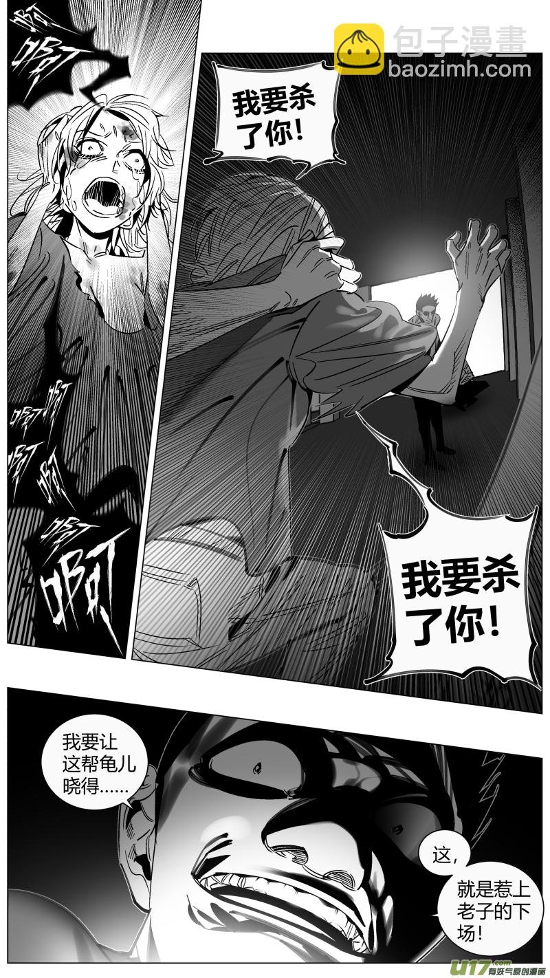 283.恶鬼