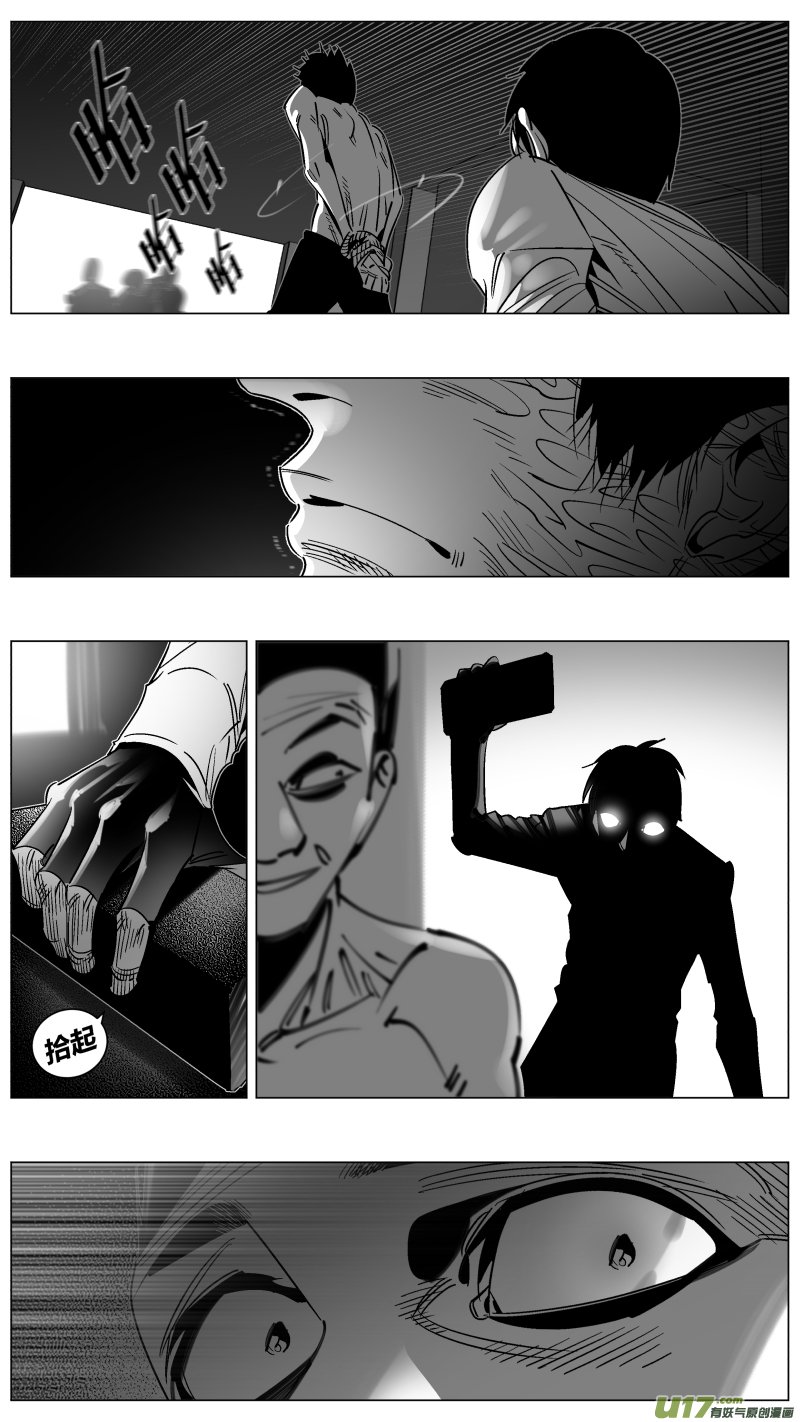 283.恶鬼