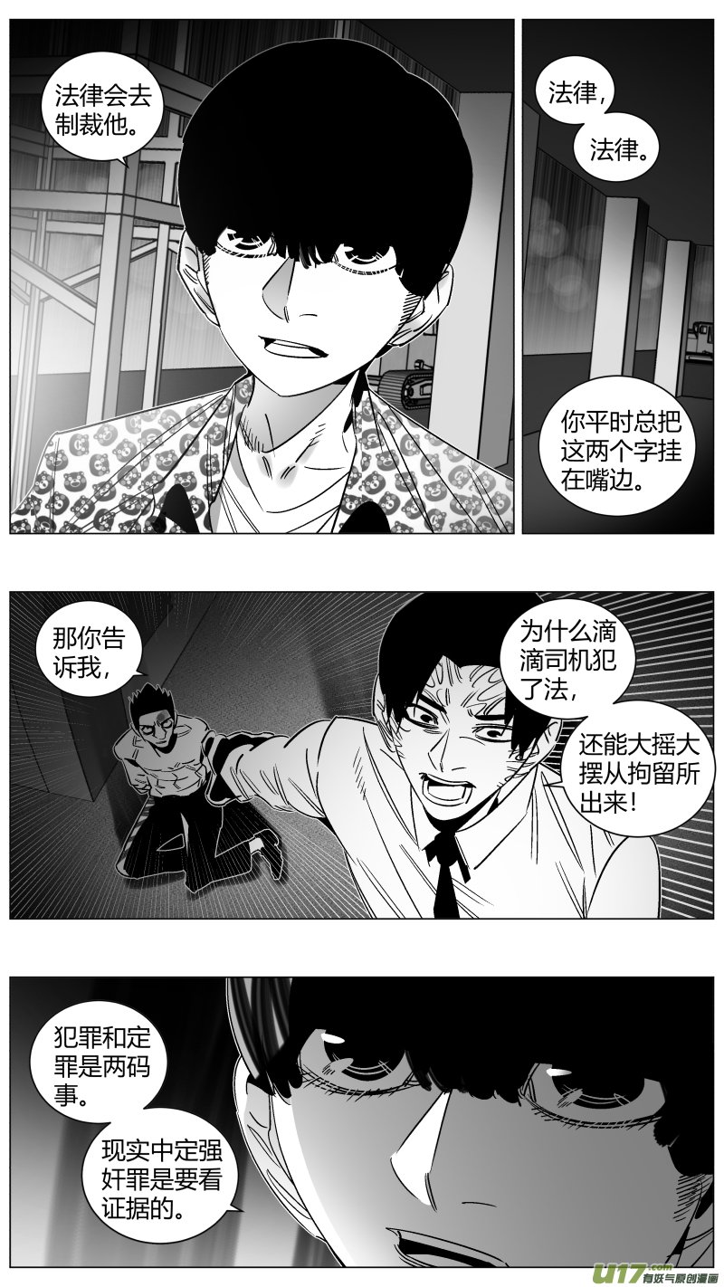 284.恶鬼2.0