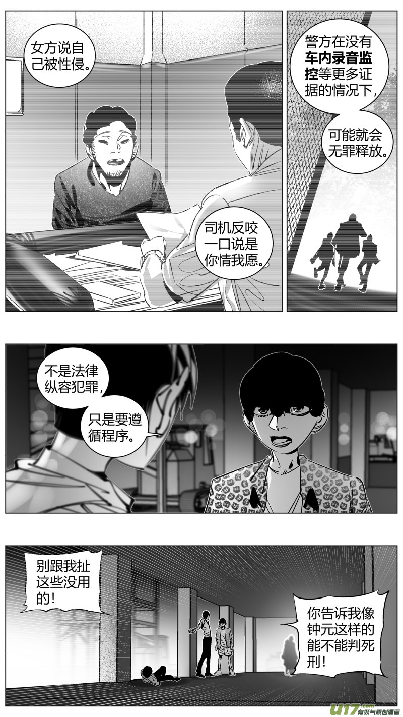 284.恶鬼2.0
