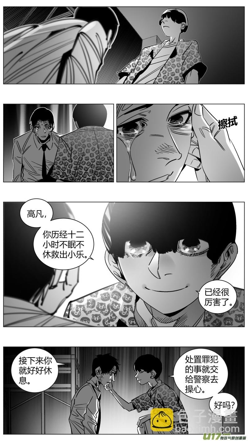 284.恶鬼2.0
