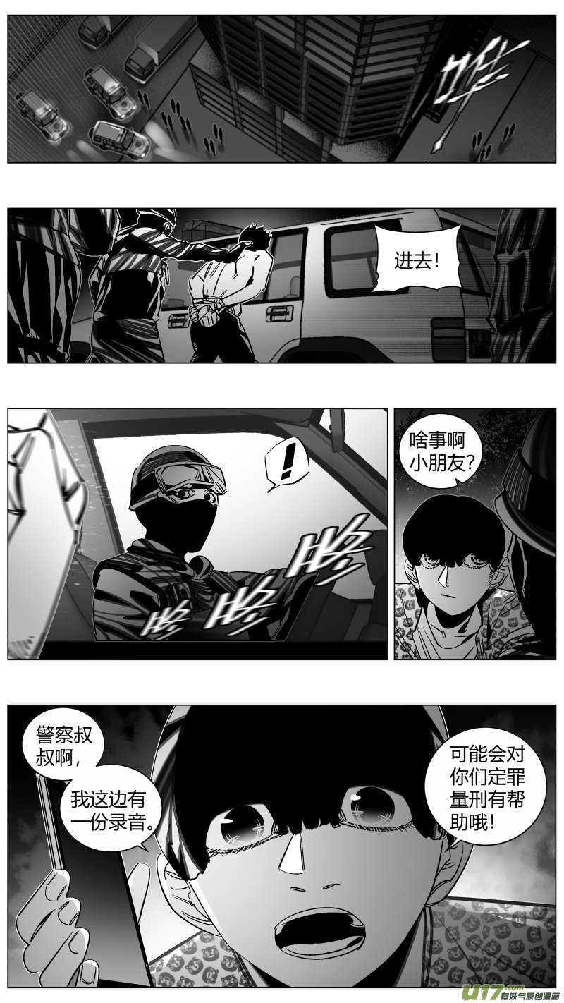 284.恶鬼2.0