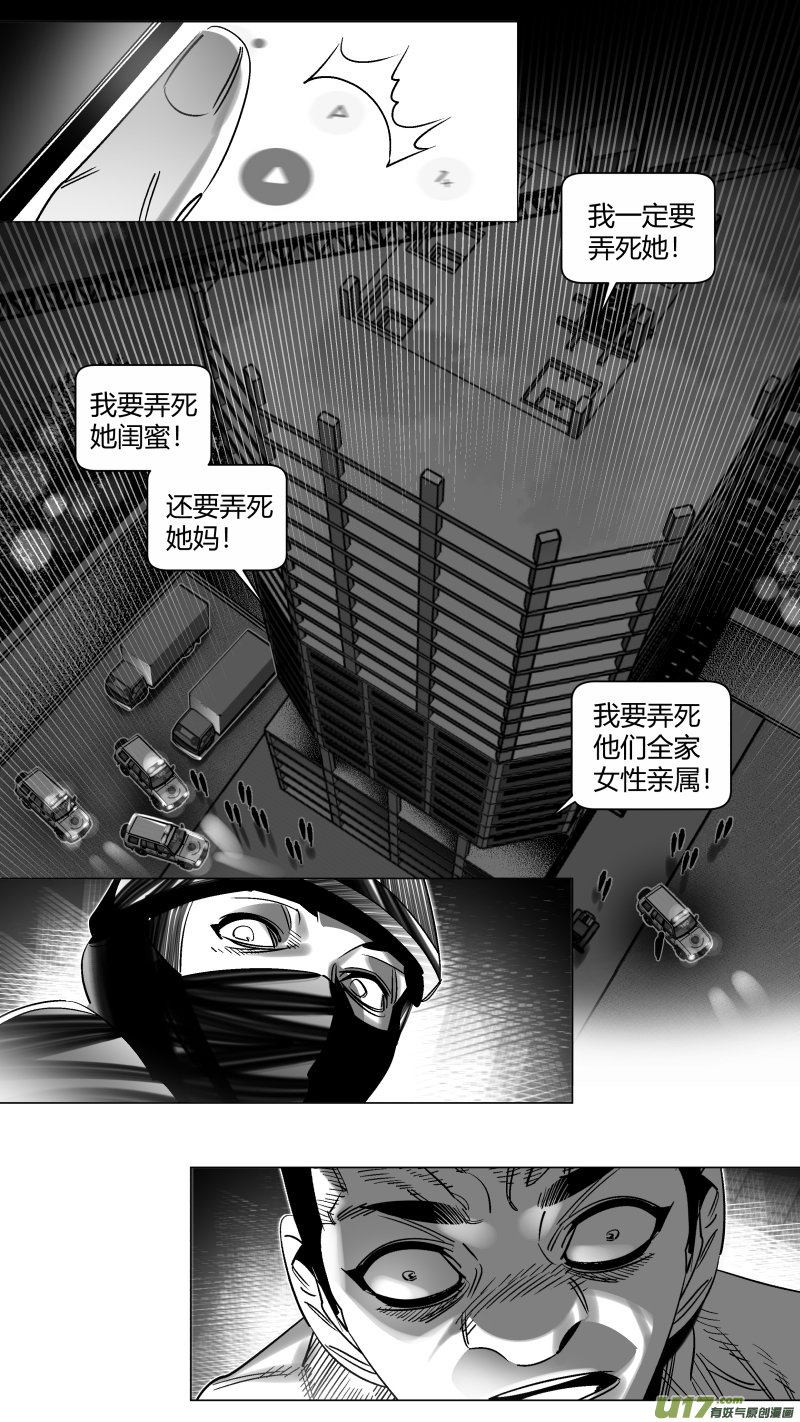 284.恶鬼2.0
