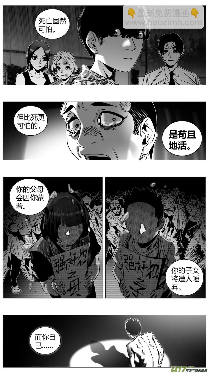 284.恶鬼2.0