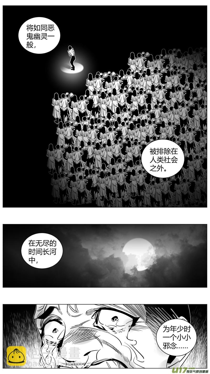 284.恶鬼2.0