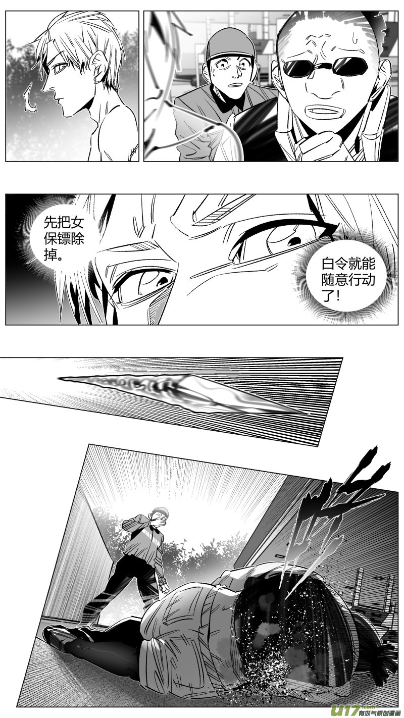 288.坏人