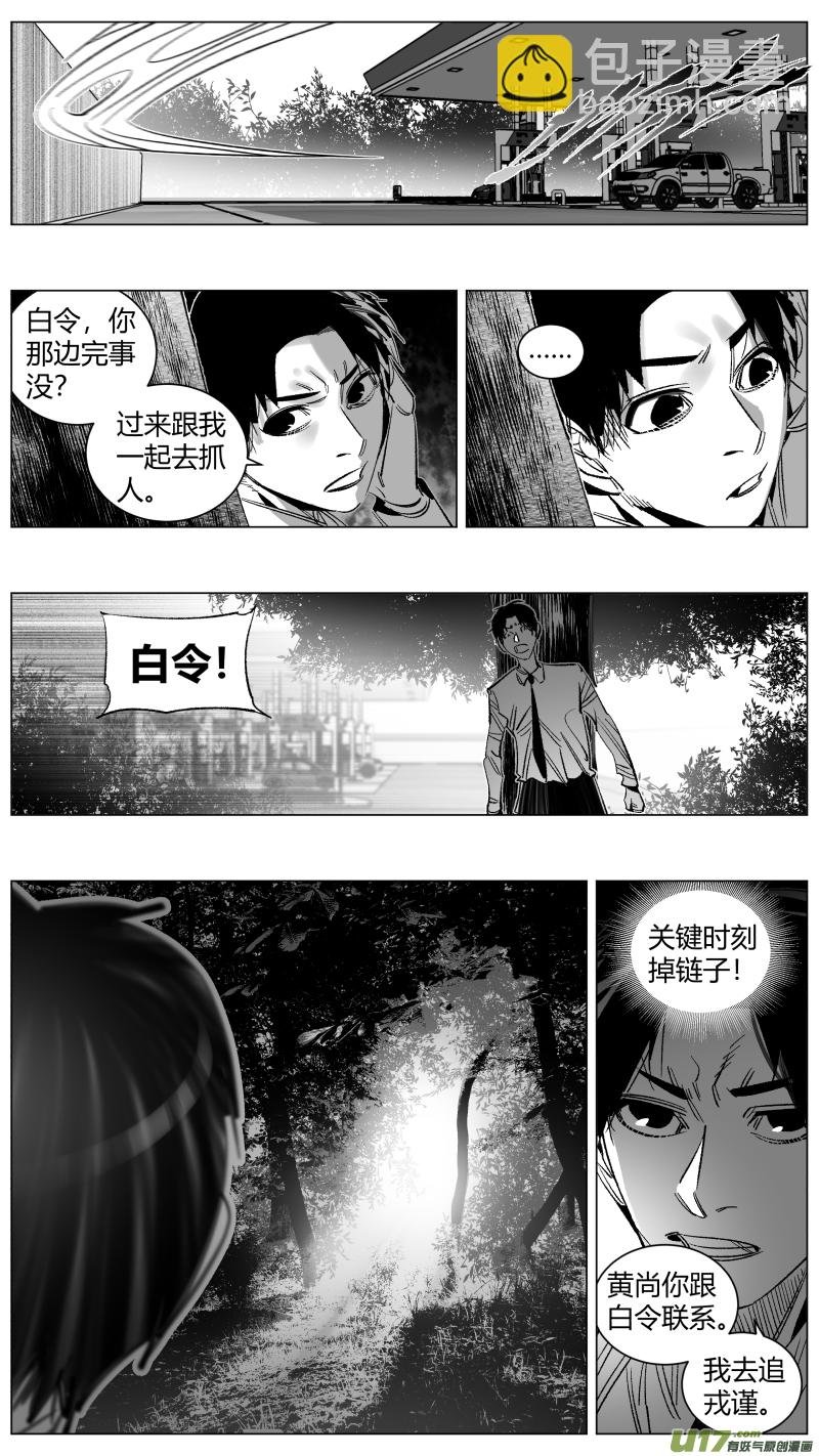 288.坏人