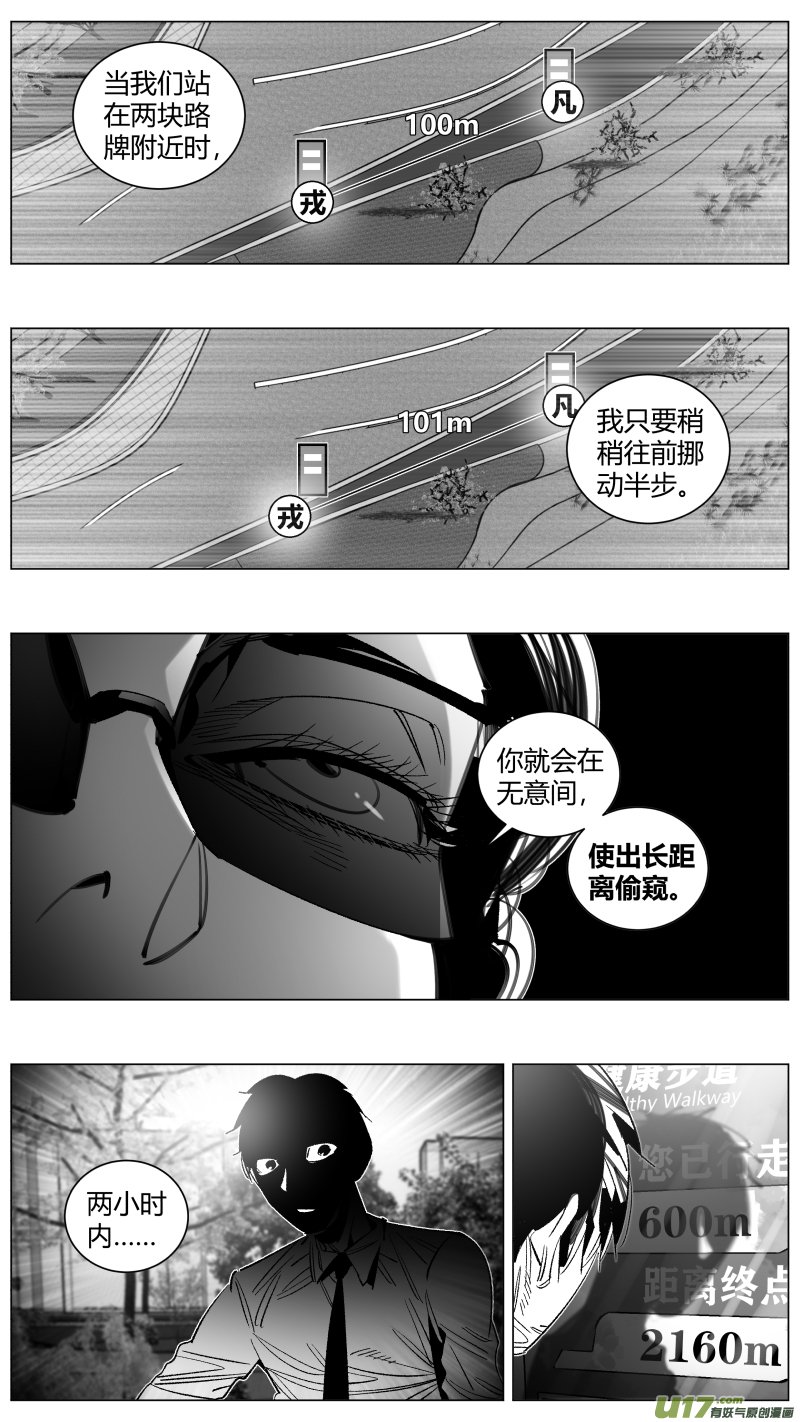 288.坏人