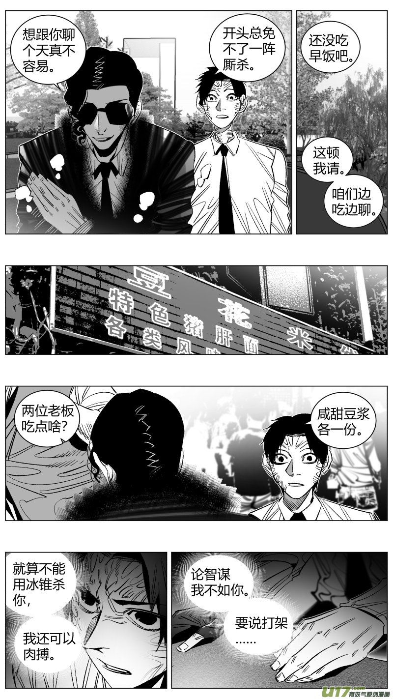 288.坏人