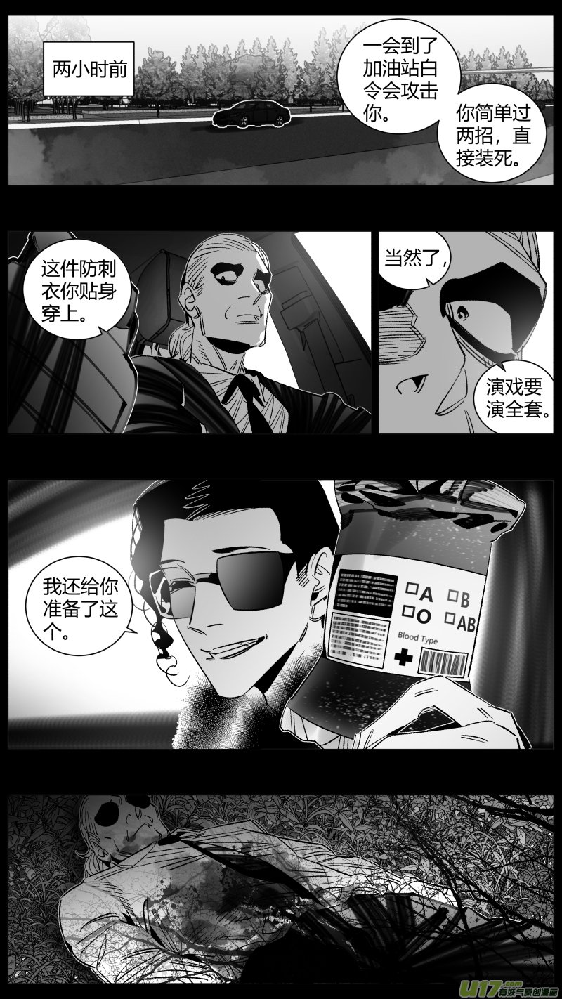 288.坏人