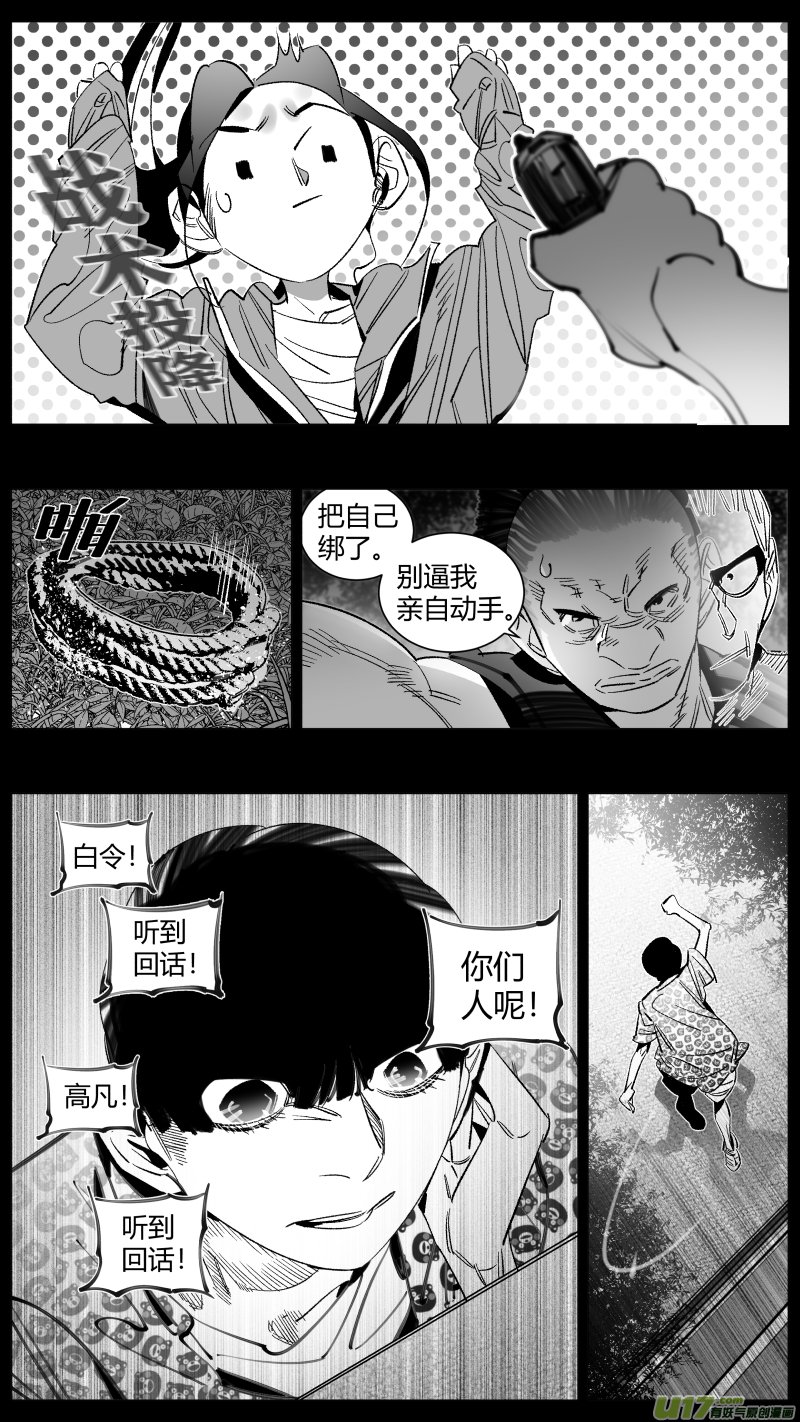 288.坏人