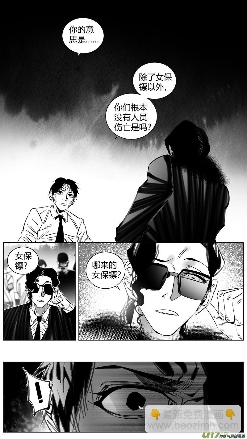 288.坏人