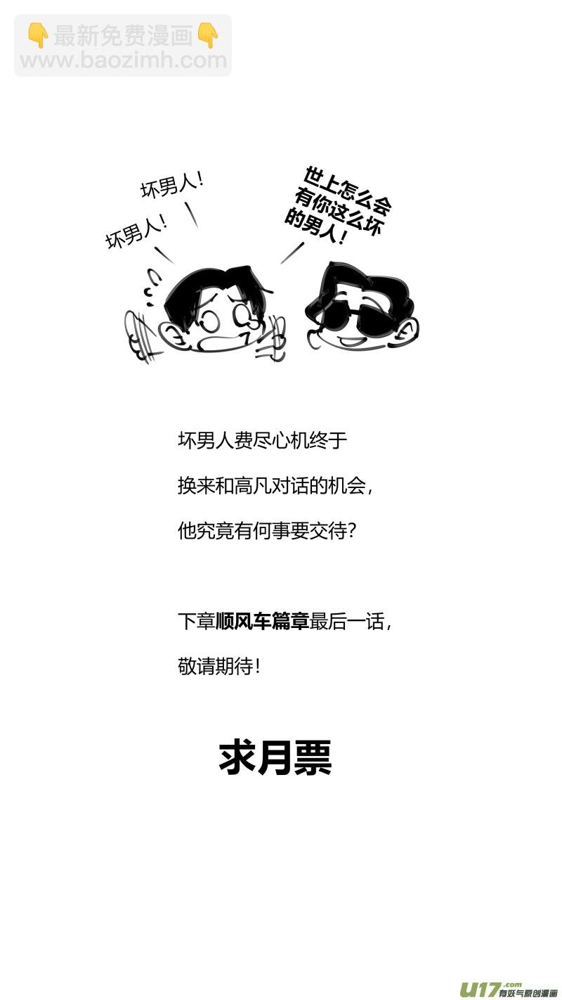 288.坏人