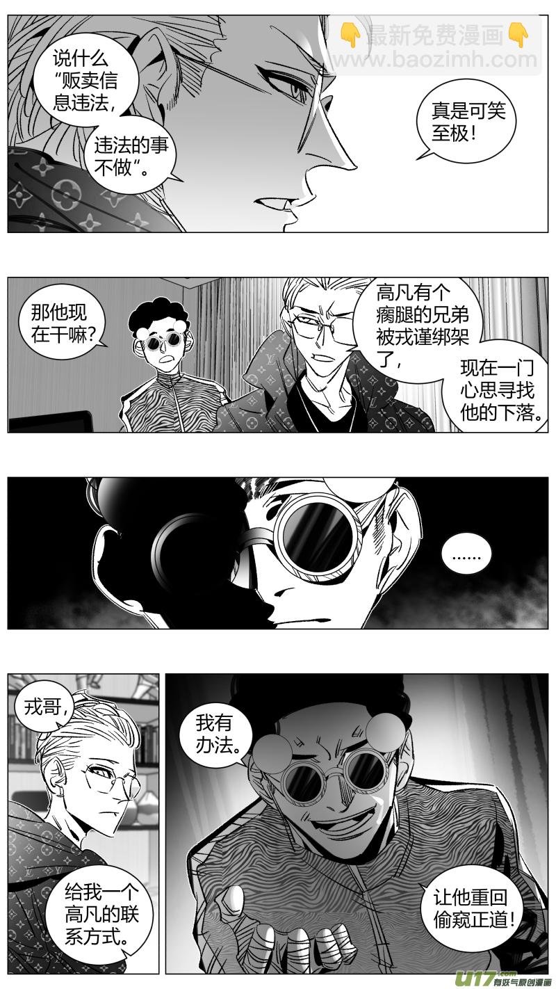 291.白嫖