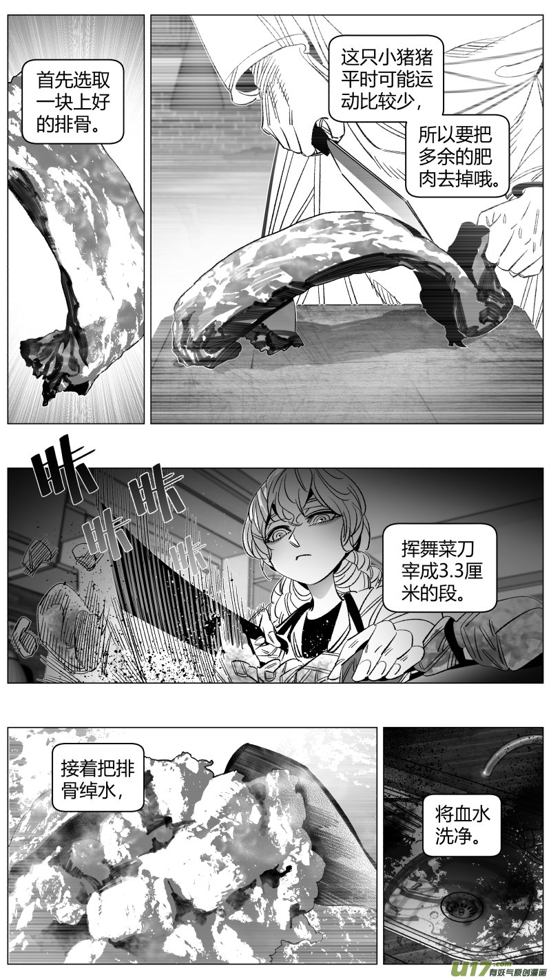 294.大餐