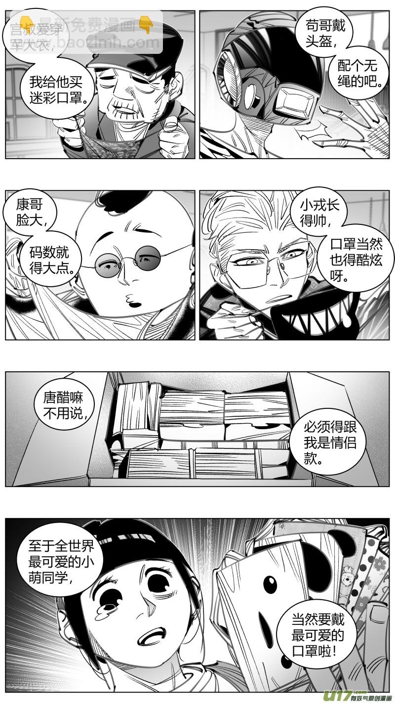 300.诱饵