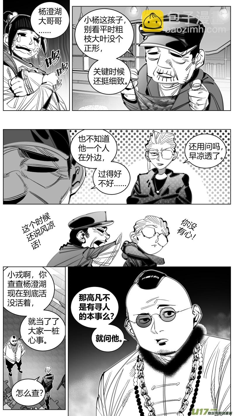 300.诱饵