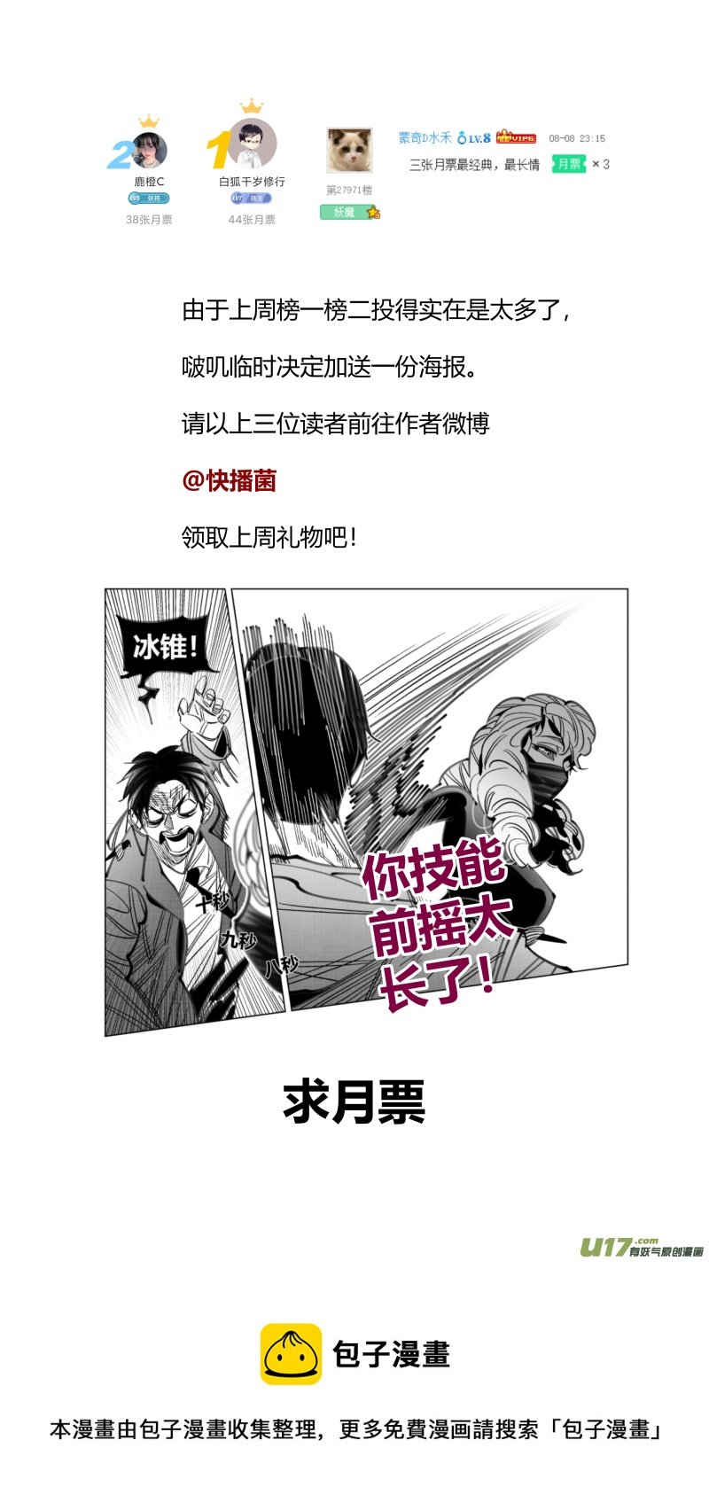 301.直播