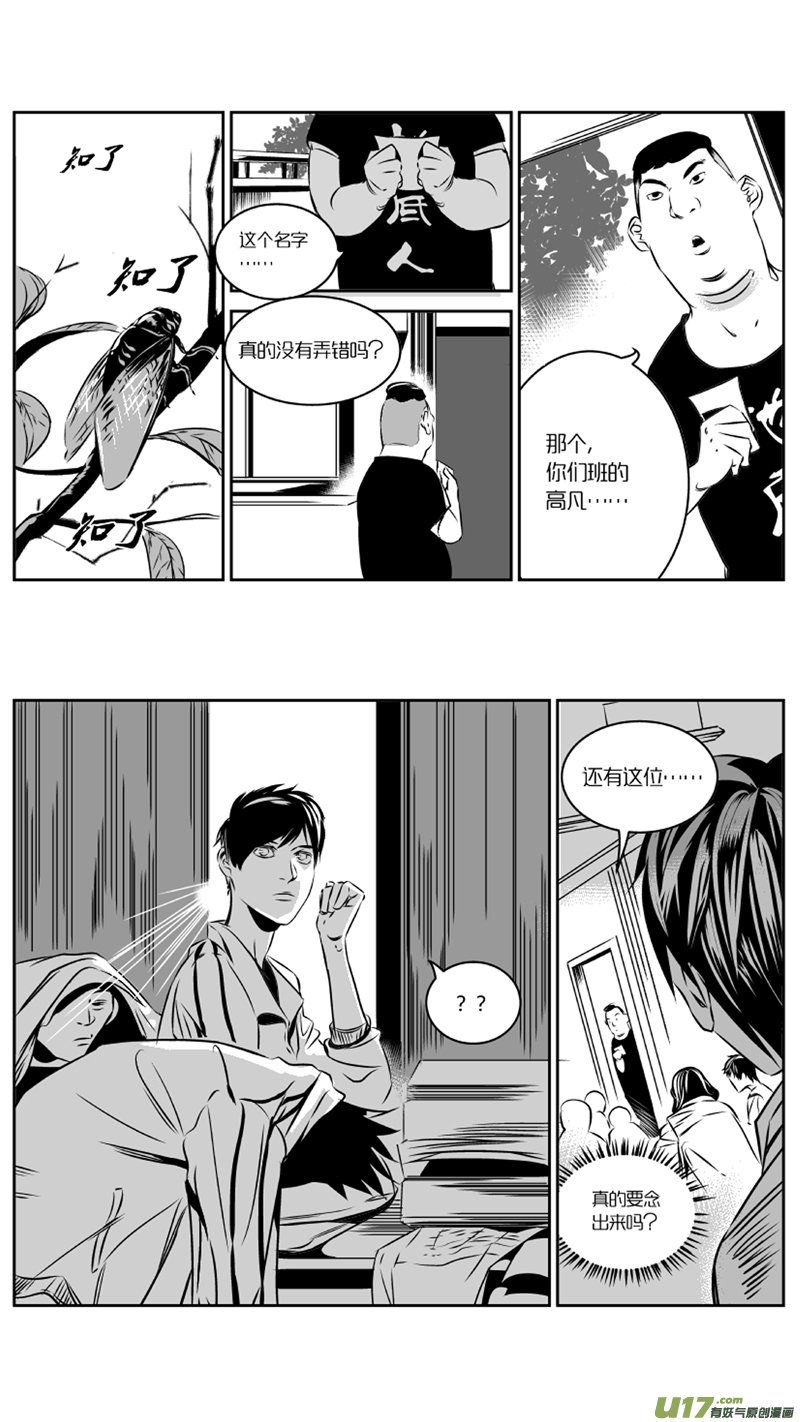 33.冤屈