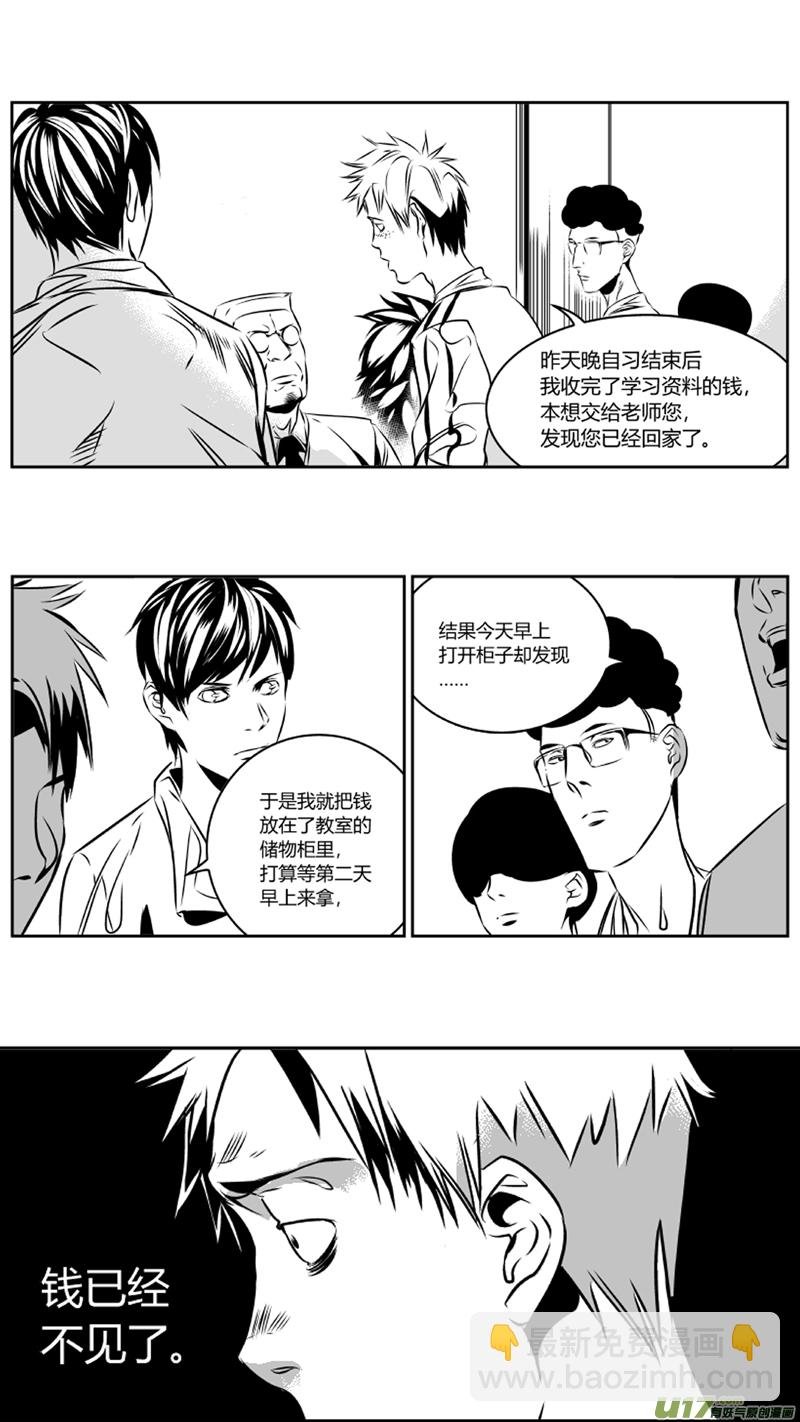 33.冤屈