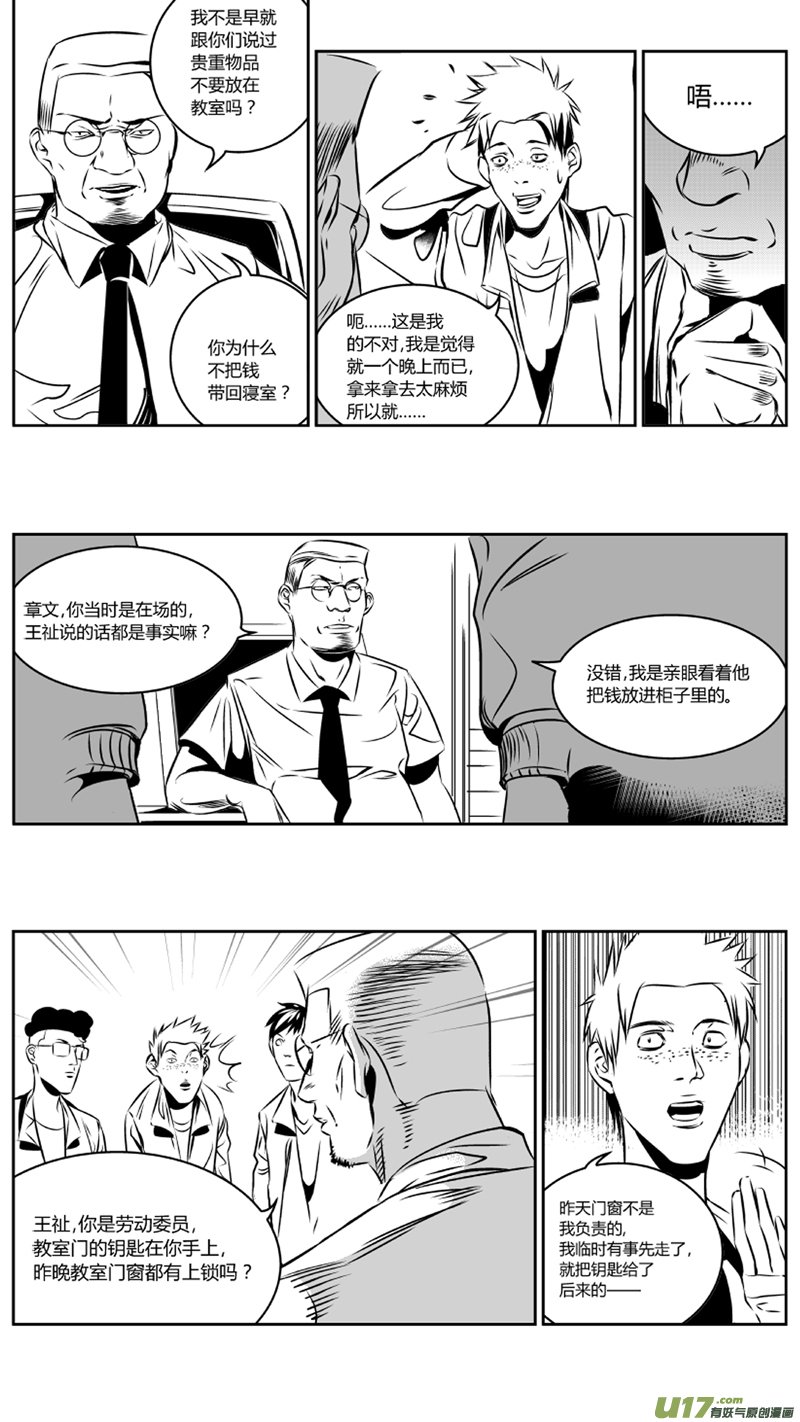 33.冤屈