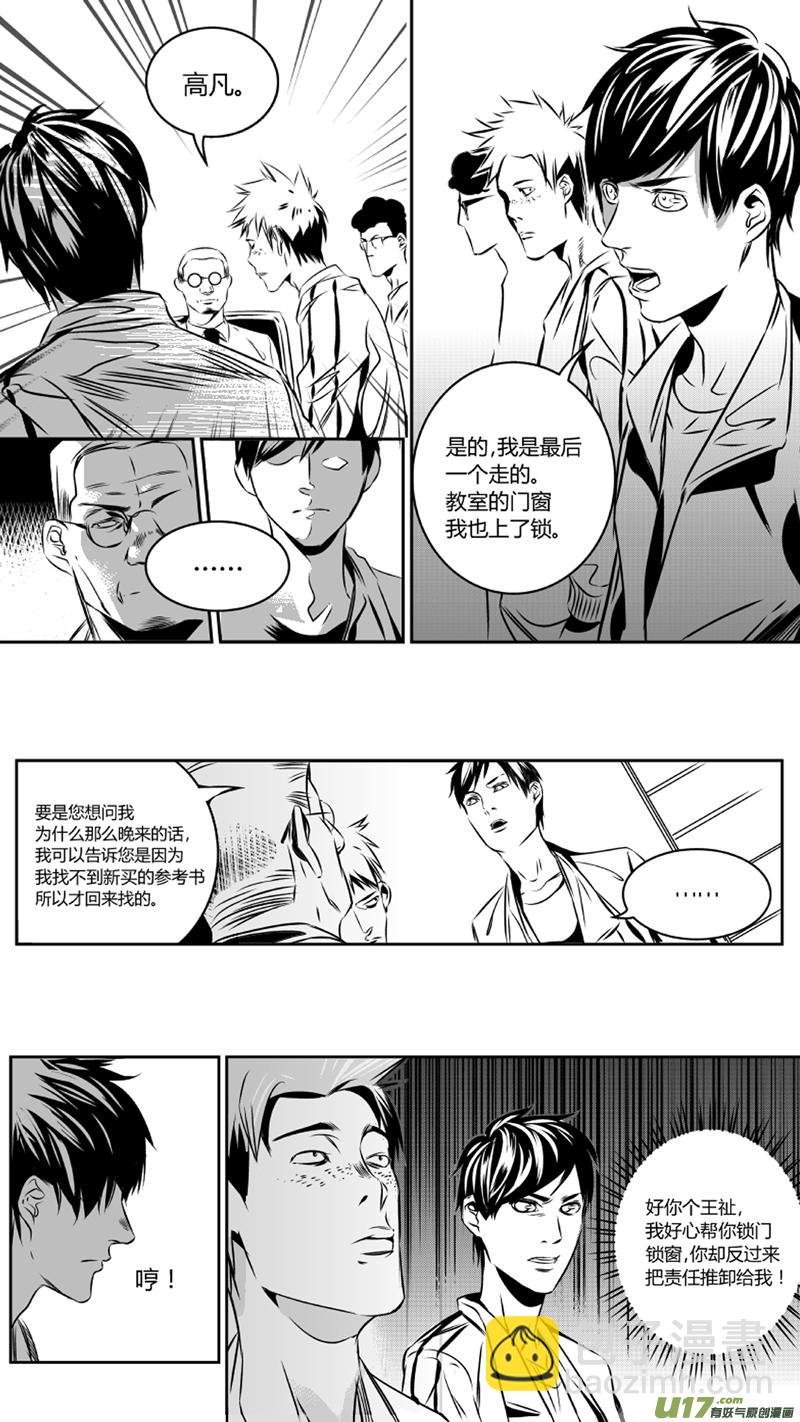 33.冤屈