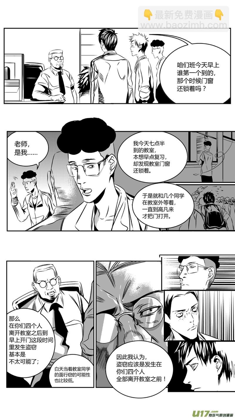 33.冤屈