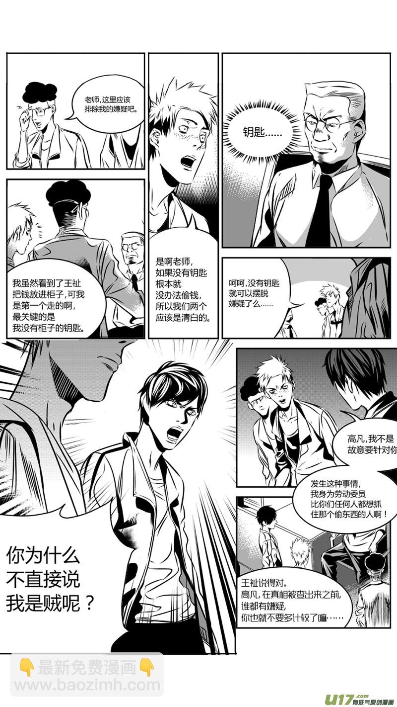 33.冤屈