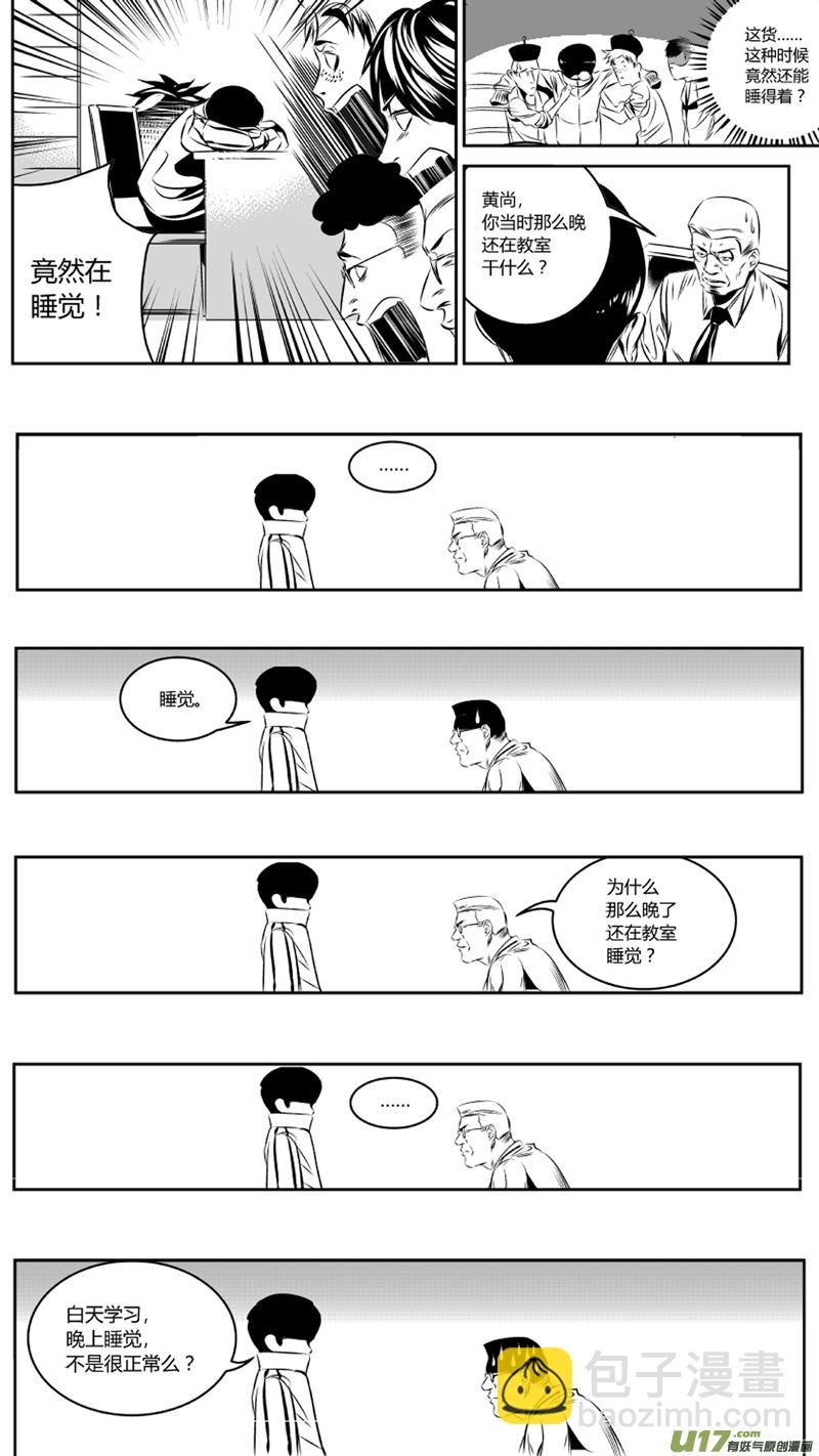 33.冤屈