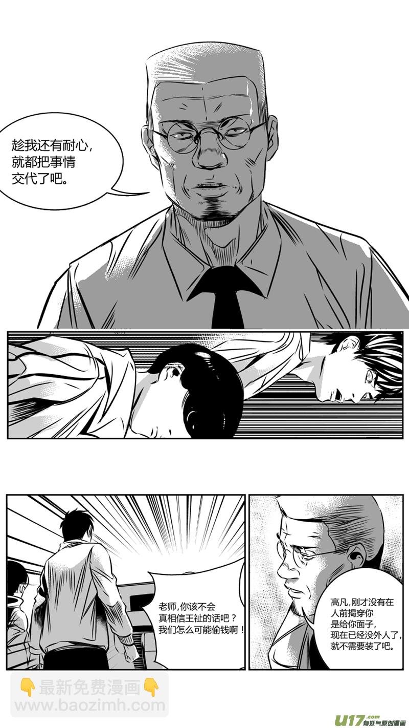33.冤屈