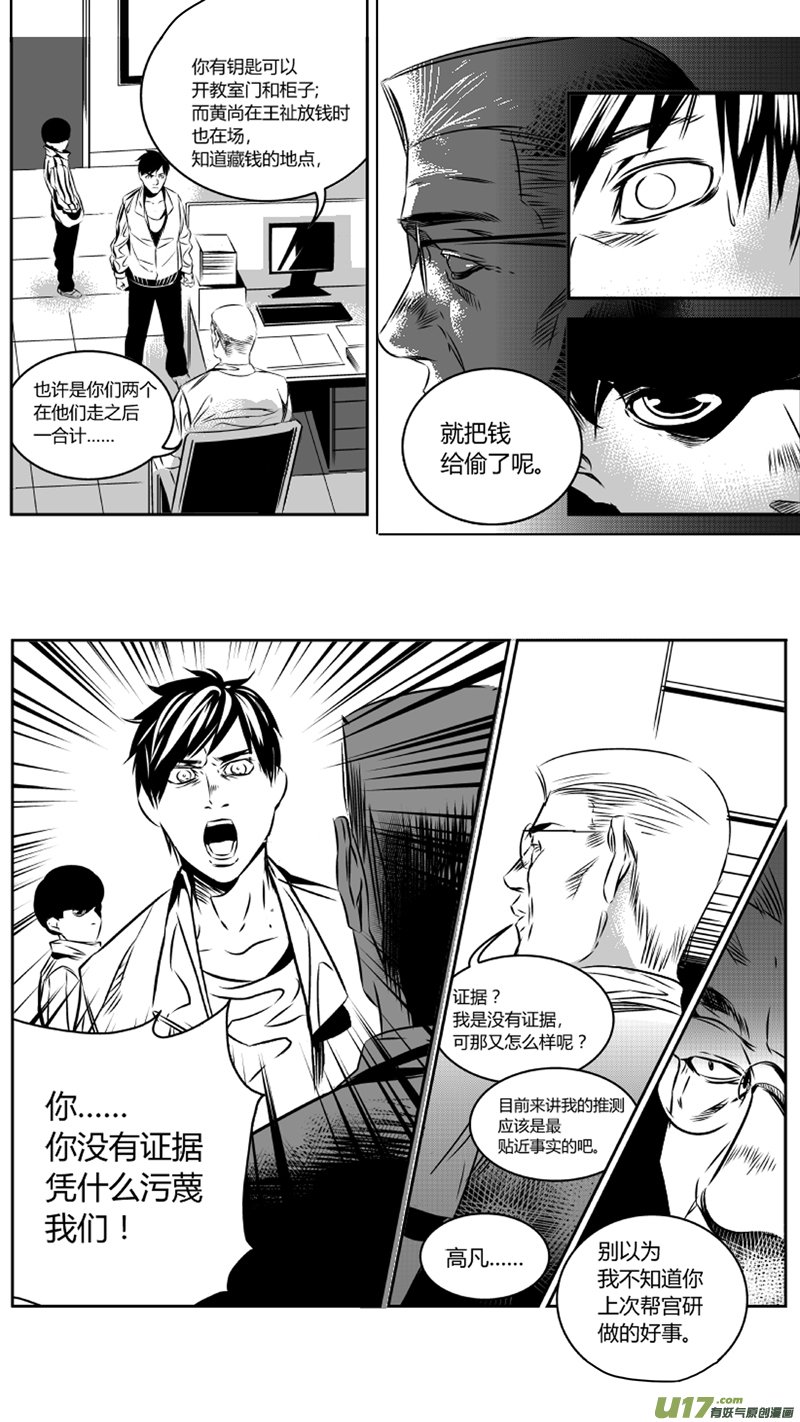 33.冤屈