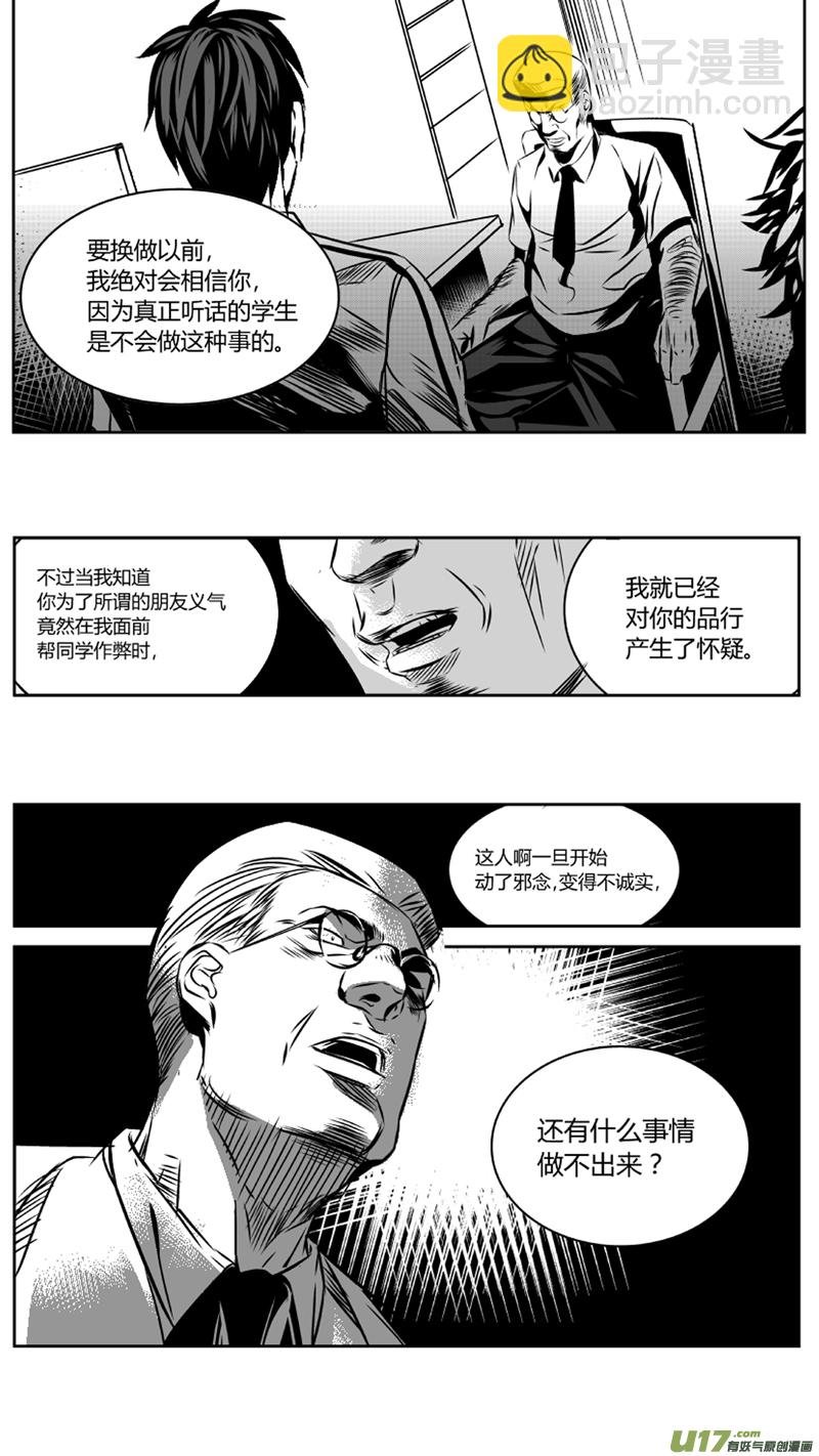 33.冤屈
