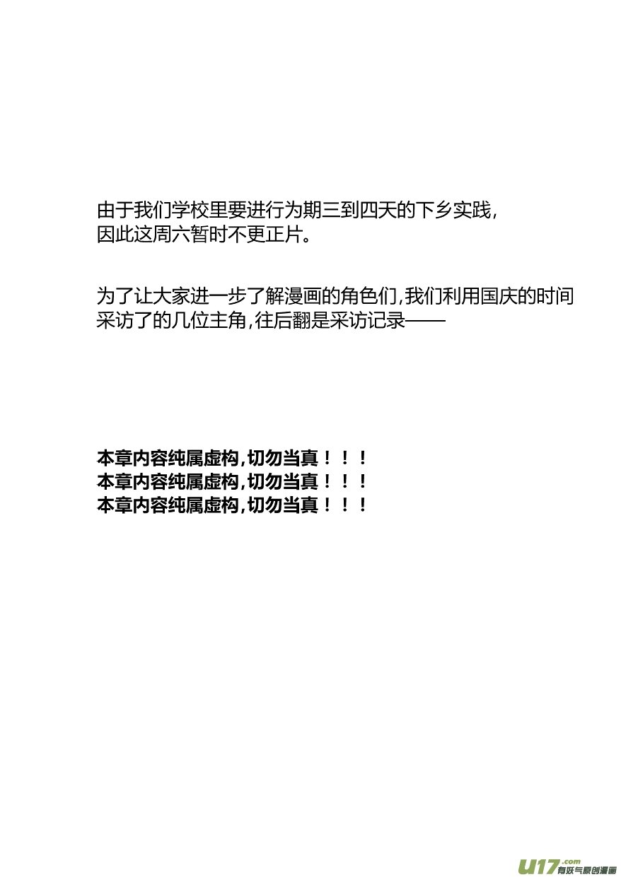 颜艺大访谈！！