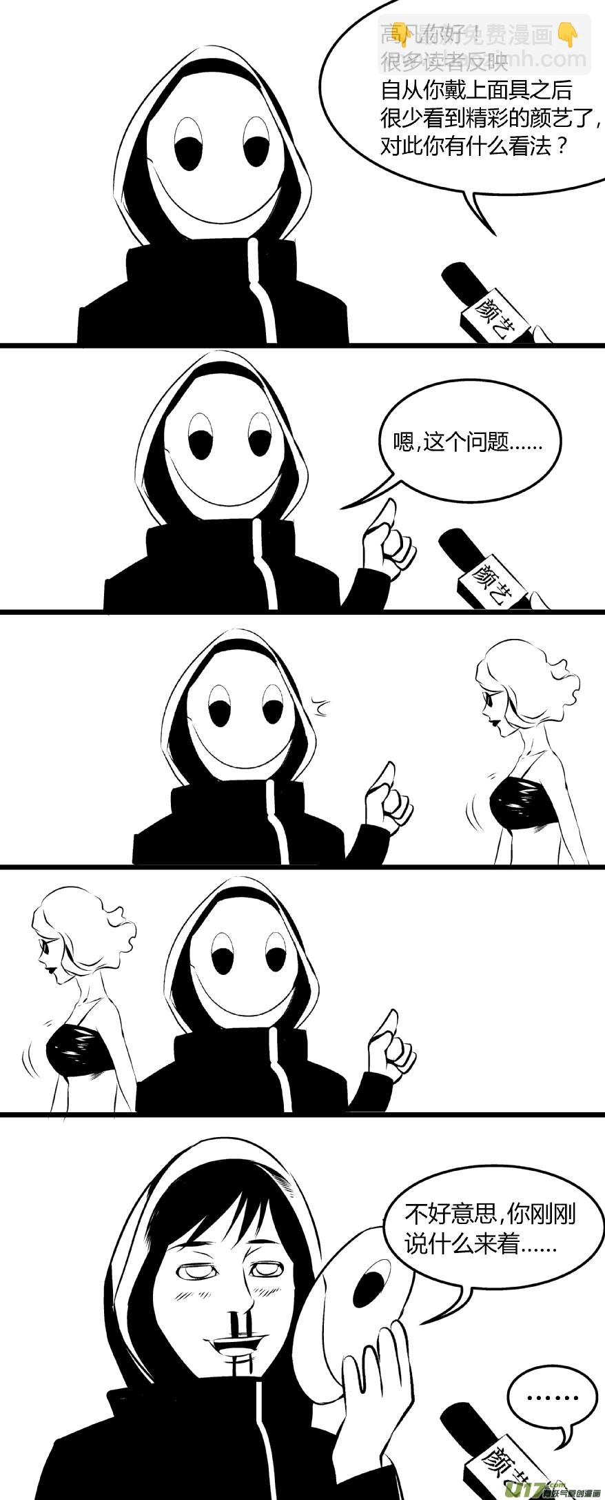 颜艺大访谈！！