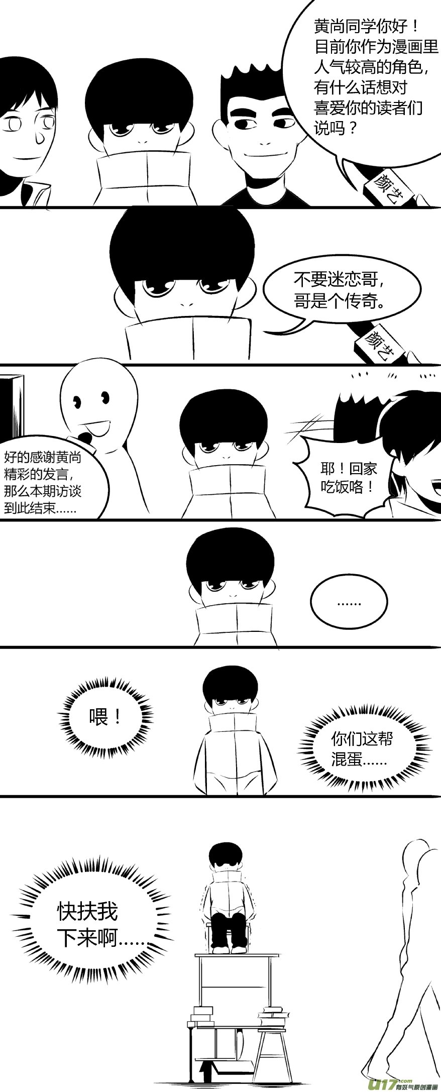 颜艺大访谈！！