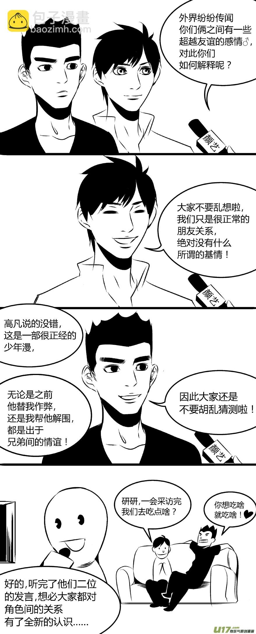 颜艺大访谈！！