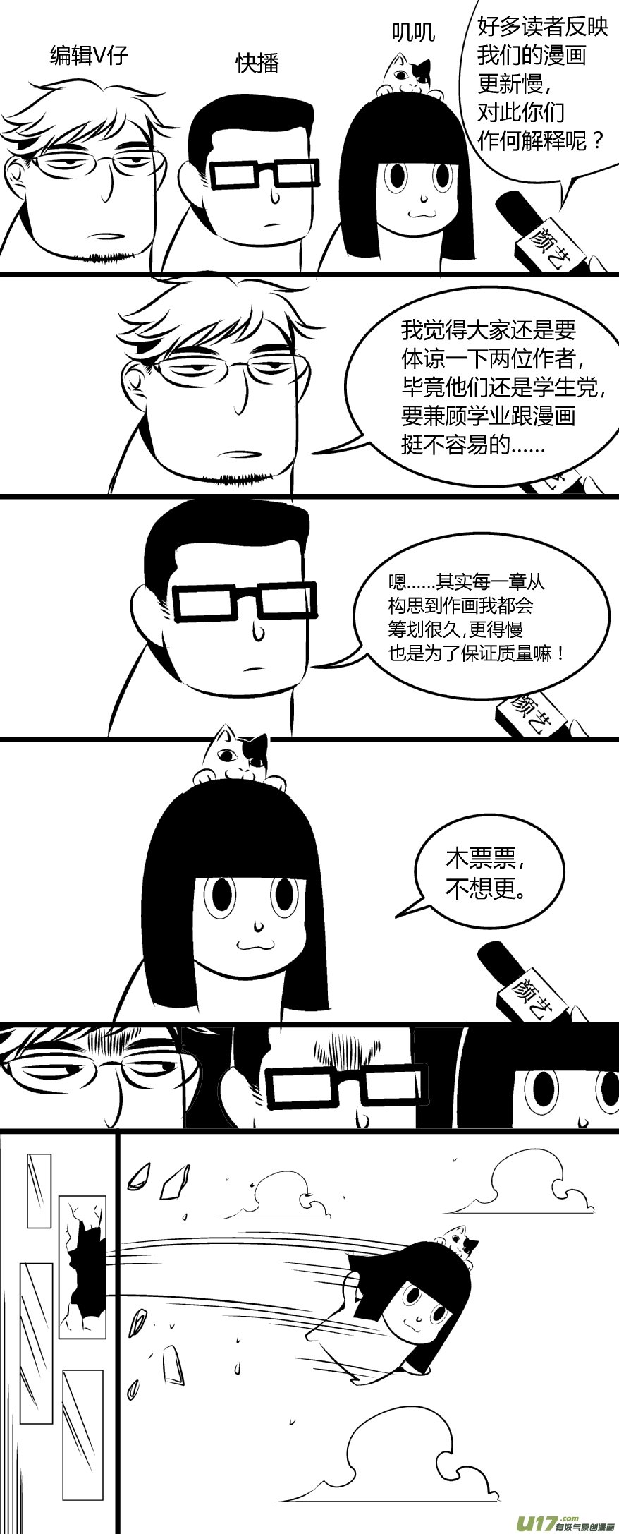 颜艺大访谈！！