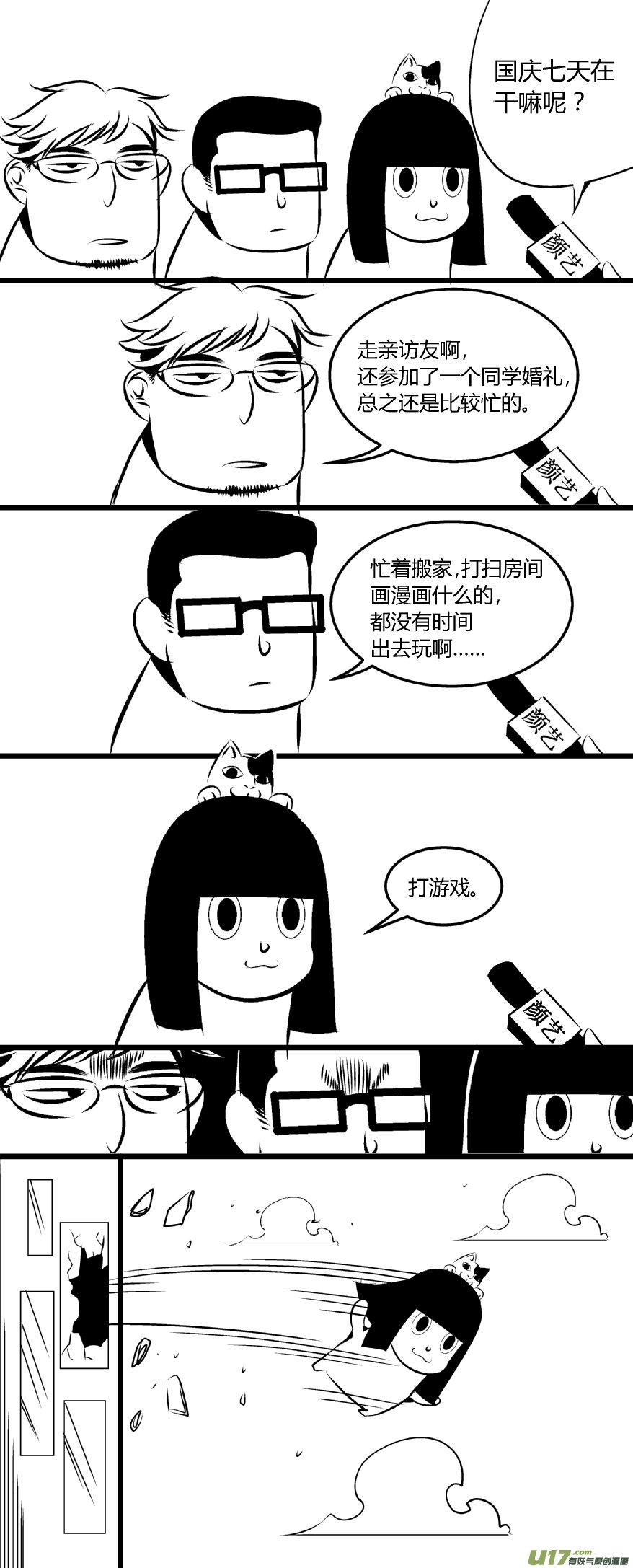 颜艺大访谈！！