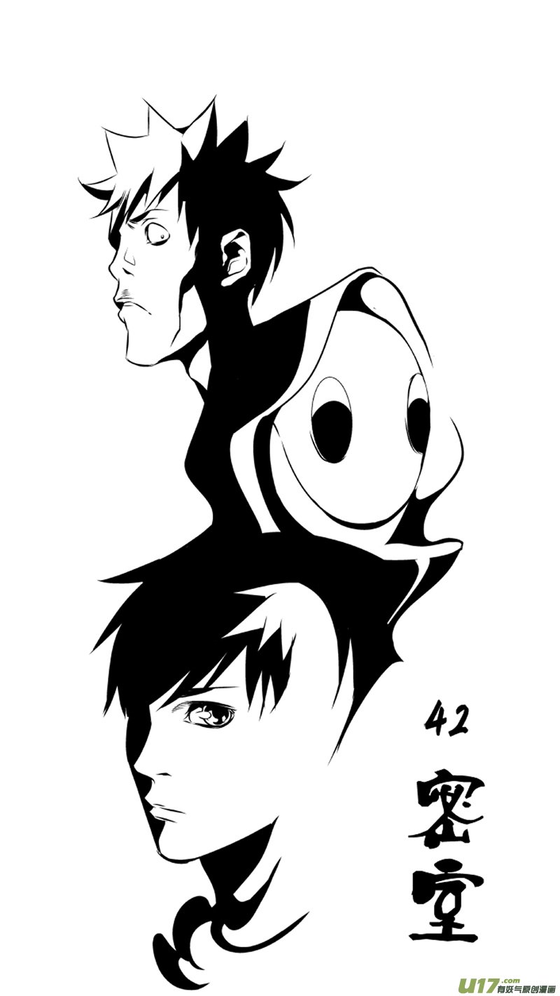 42.密室（下）