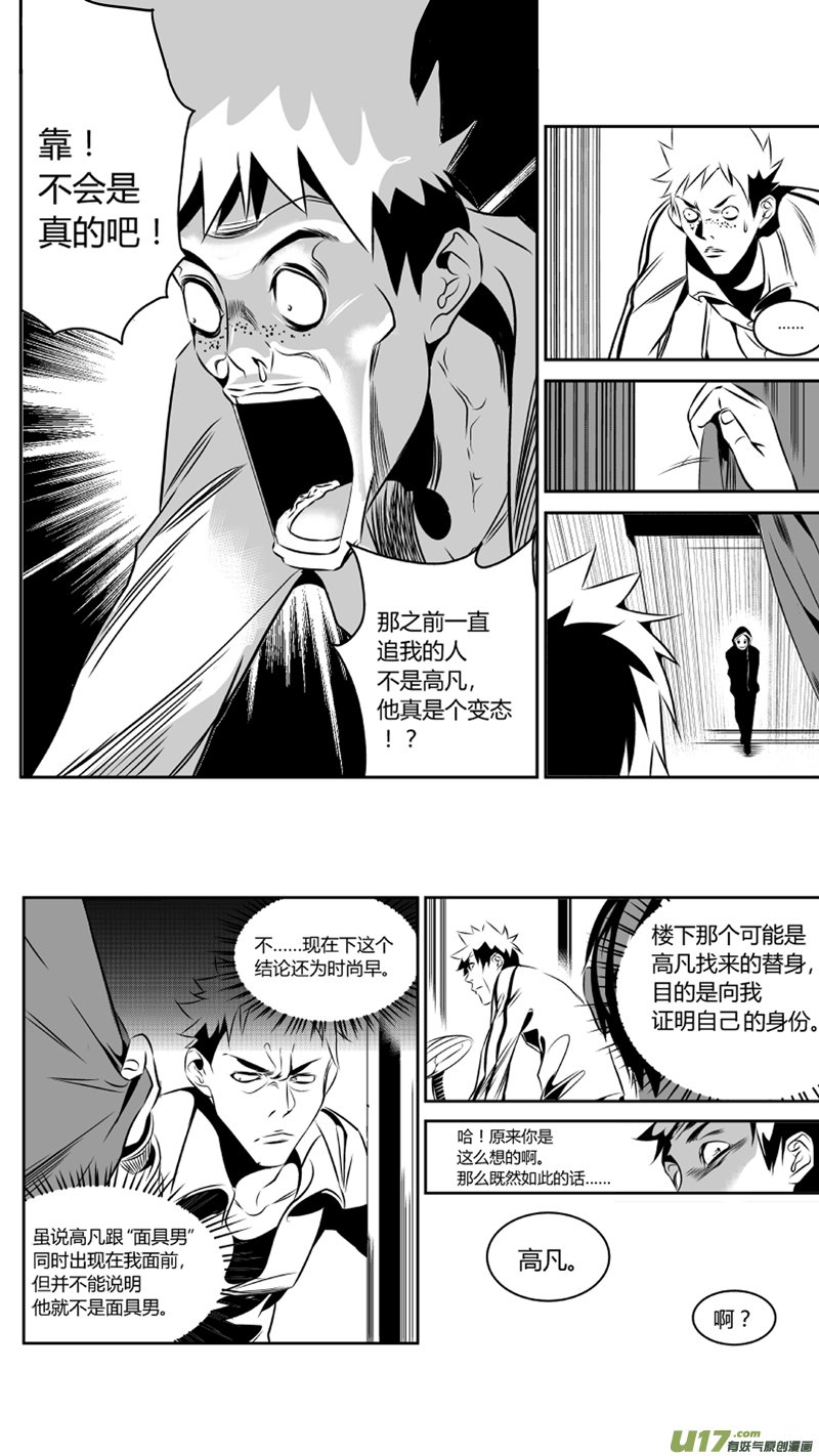 42.密室（下）