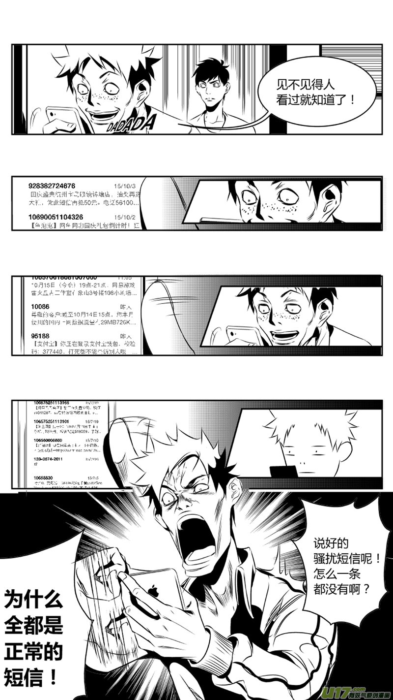 42.密室（下）