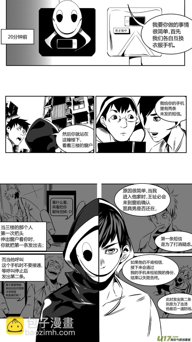 42.密室（下）